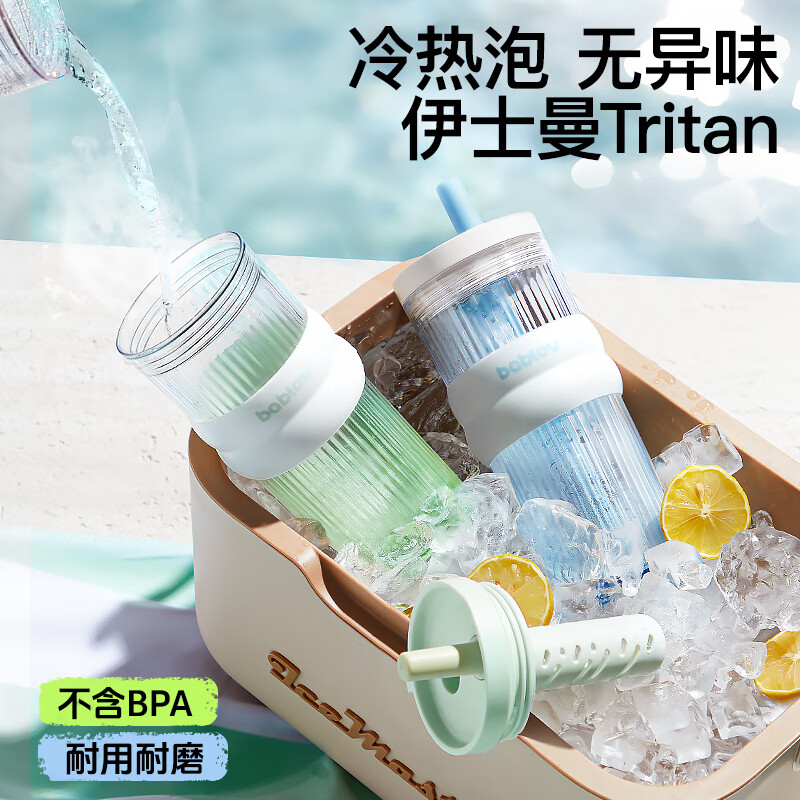 BABLOV 水杯 Tritan材质带吸管 700ml 薄荷曼波 30.8元（需用券）