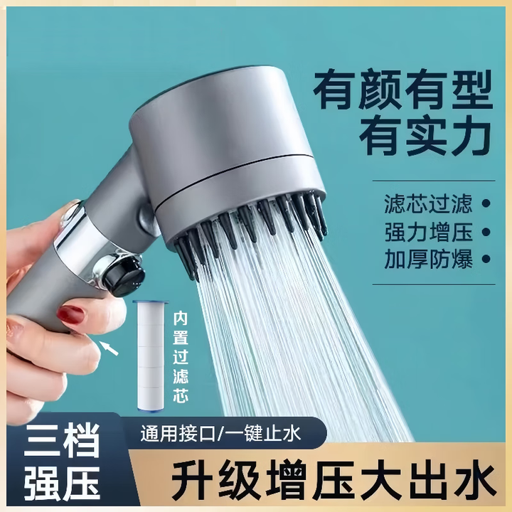 夕纪 三档增压花晒 枪灰按摩过滤花洒 9.9元