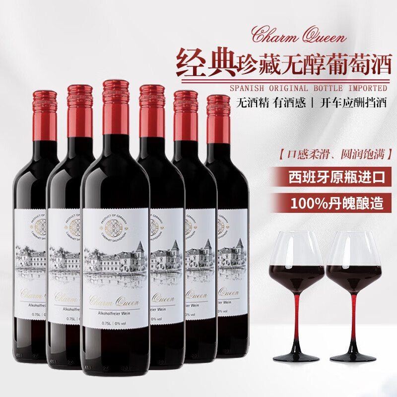 DAYAN 达颜 无醇葡萄酒 750ml*6瓶 整箱装 199元