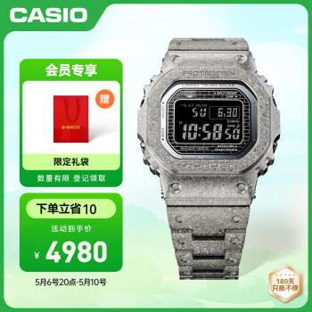 CASIO 卡西欧 G-SHOCK 40周年纪念款 43.2毫米太阳能电波腕表 GMW-B5000PS-1 ￥4980