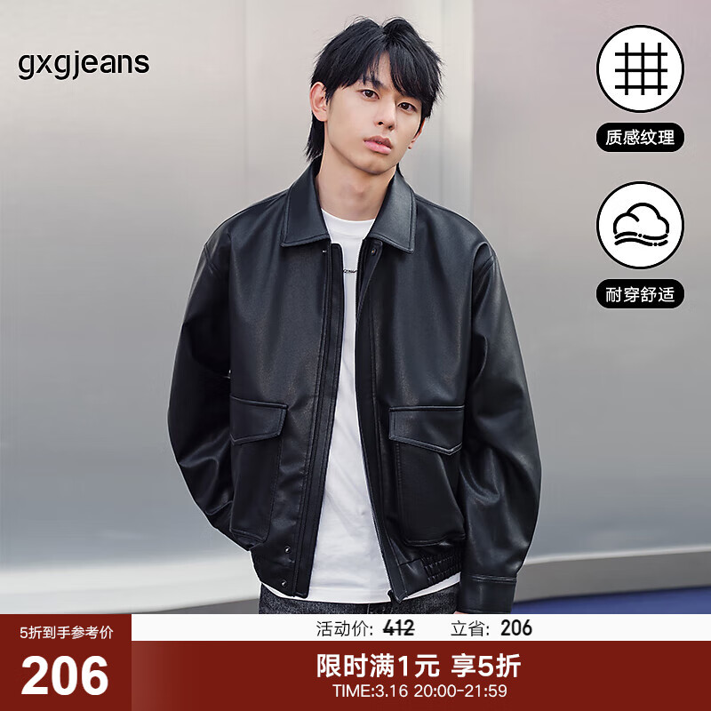 gxgjeans gxg jeans 男装 PU皮机车夹克 2025春季 206元