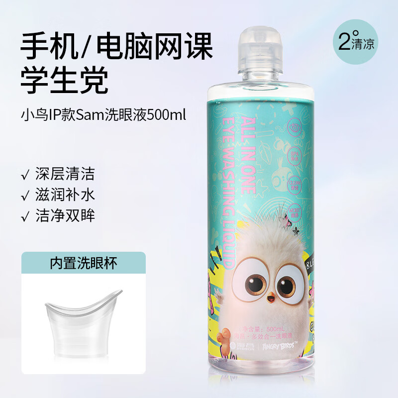 HYDRON 海昌 清洁眼部护理液洗眼液500ml 19.9元（需用券）