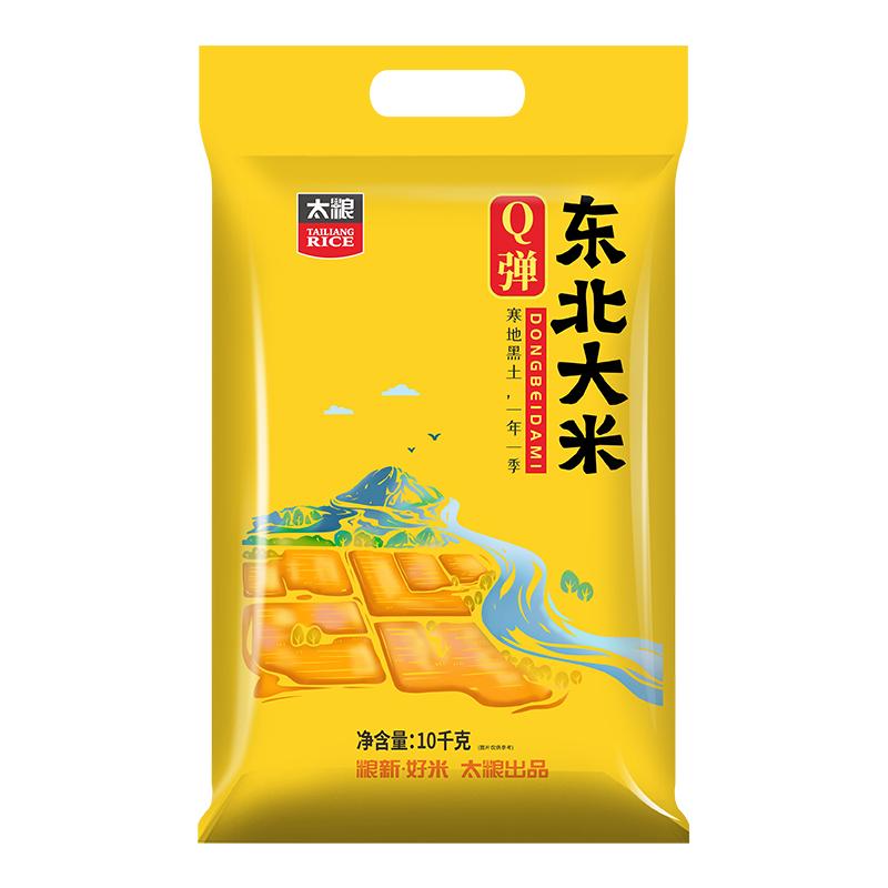 淘金币可用：太粮 Q弹 东北大米 10kg 54.05元（淘金币到手46.87元）