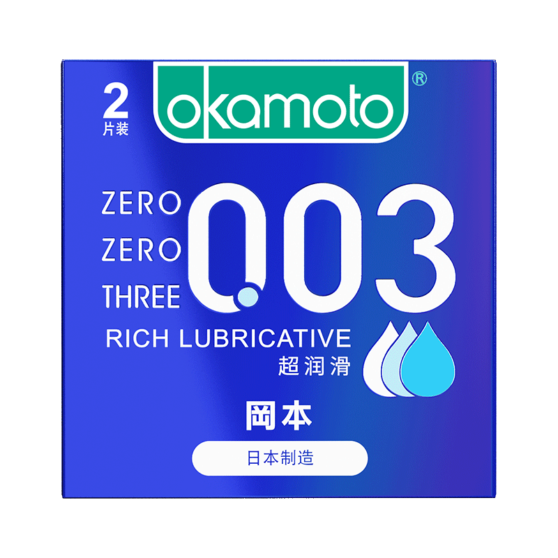 需换购: 冈本 避孕套安全套 003超润滑2片 套套隐形裸入超薄计生成人情趣用