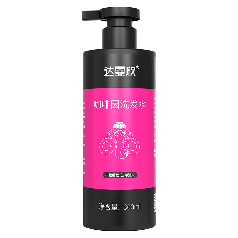 达霏欣 咖啡因强韧洗发水 300ml 59元（需买2件，需用券）