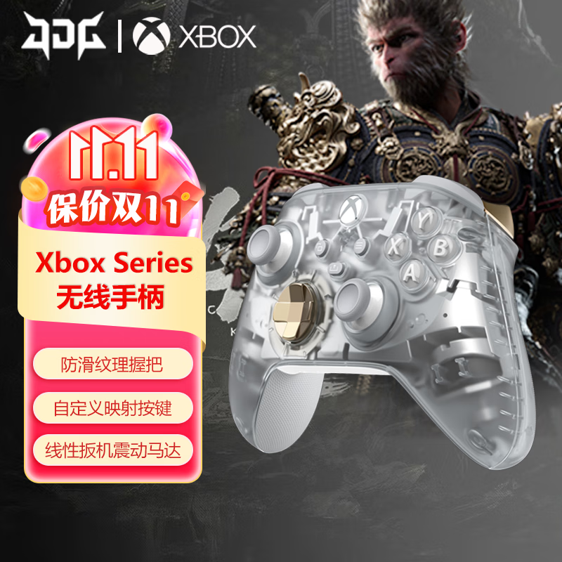 Microsoft 微软 Series XS 无线游戏手柄 精灵秘语特别版 499元