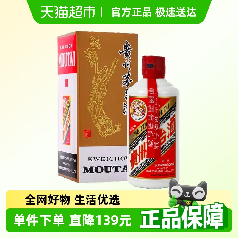 茅台 MOUTAI 飞天茅台 53%vol 200ml酱香型白酒 614元
