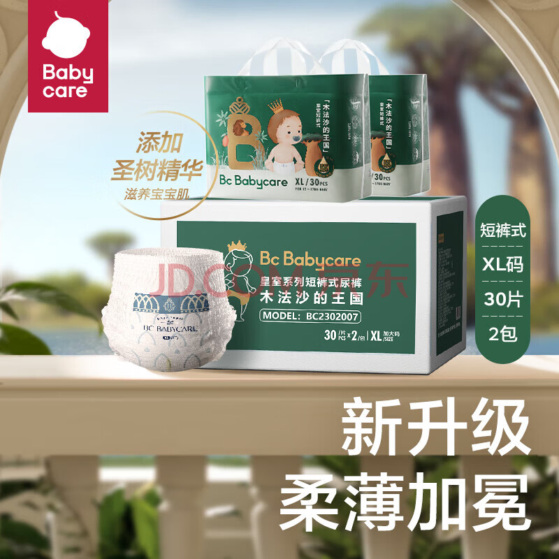 babycare 皇室木法沙的王国拉拉裤尿不湿成长裤新升级箱装XL60片(12-17kg)×2件 17