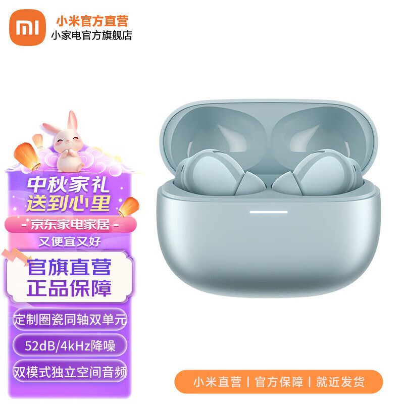 Xiaomi 小米 Redmi 红米 Buds 5 Pro 入耳式真无线圈瓷主动降噪蓝牙耳机 冰瓷蓝 359