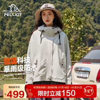 PELLIOT 伯希和 冲锋衣男女三合一情侣外套户外防风防水登山服夹克12240112白L 