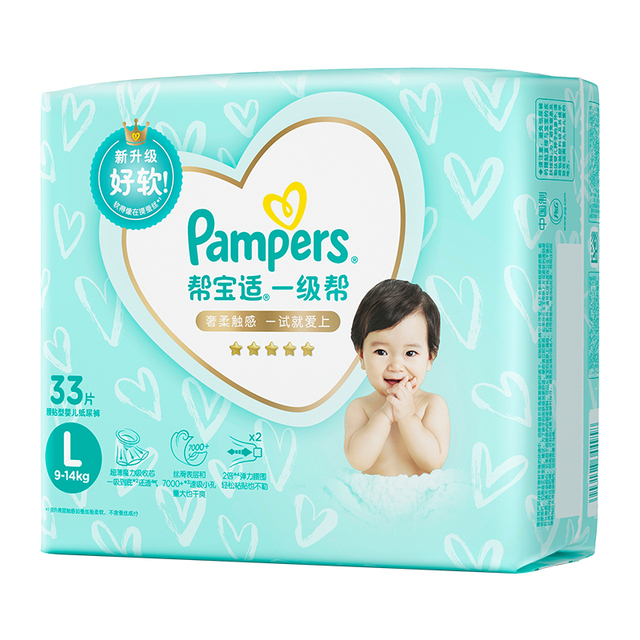 帮宝适 一级帮纸尿裤/拉拉裤NB-4XL 59.03元（需买3件，需用券）
