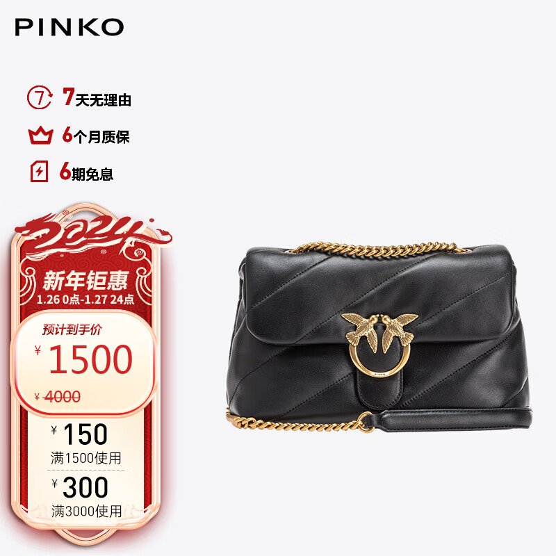 PINKO 品高 奢侈品女包链条燕子包羊皮泡芙枕包头包 黑色 新年礼物 1500元（