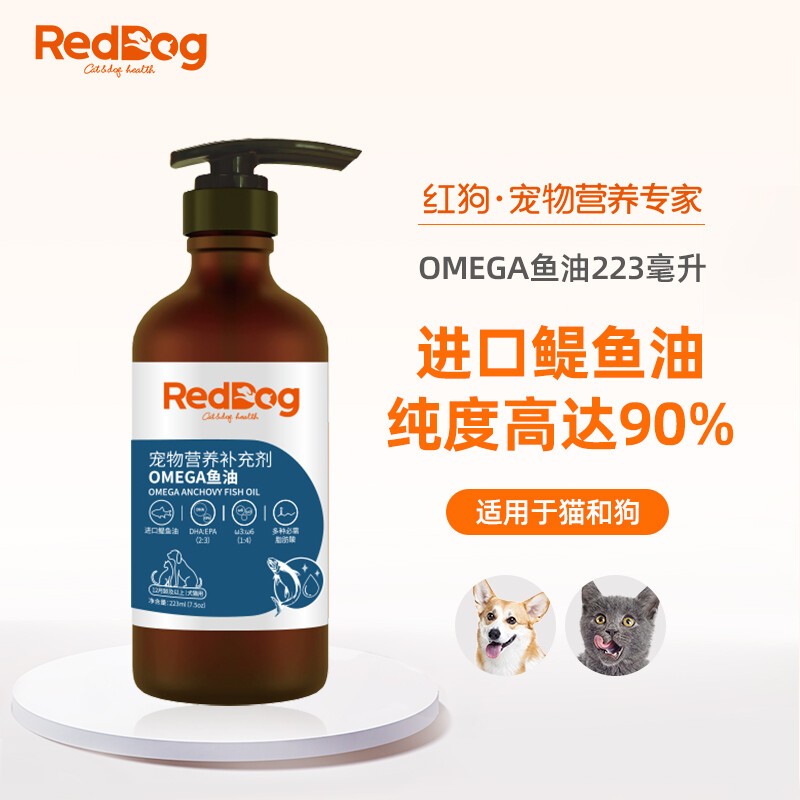 RedDog 红狗 猫咪狗狗鱼油营养膏泰迪比熊博美卵磷脂超浓缩美毛 OMEGA鱼油223ml