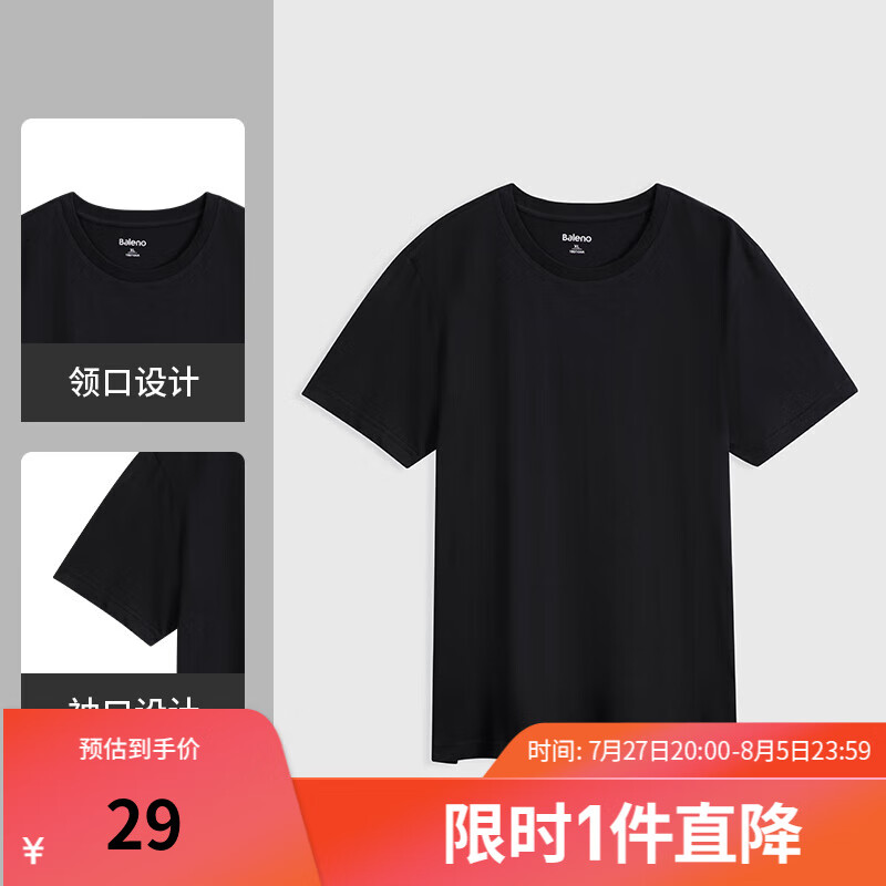 Baleno 班尼路 T恤男经典百搭时尚休闲运动T恤时尚潮流舒适 001A 2XL 45.5元（需