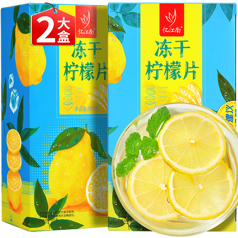 plus会员、需首购:忆江南冻干柠檬片200g(共2盒) 蜂蜜柠檬干水果茶独立包装 6.