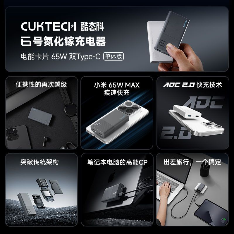 酷态科 6号卡片式氮化镓充电器65W 68.3元