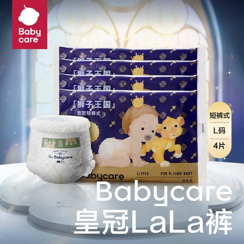 babycare 皇室狮子王国拉拉裤拍10件40片 6.93元（需买10件，需用券）