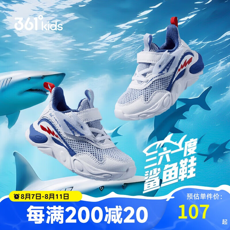 361° 童鞋 儿童运动鞋25夏大网透气幼童易弯折魔术贴休闲鞋 蓝26 107元