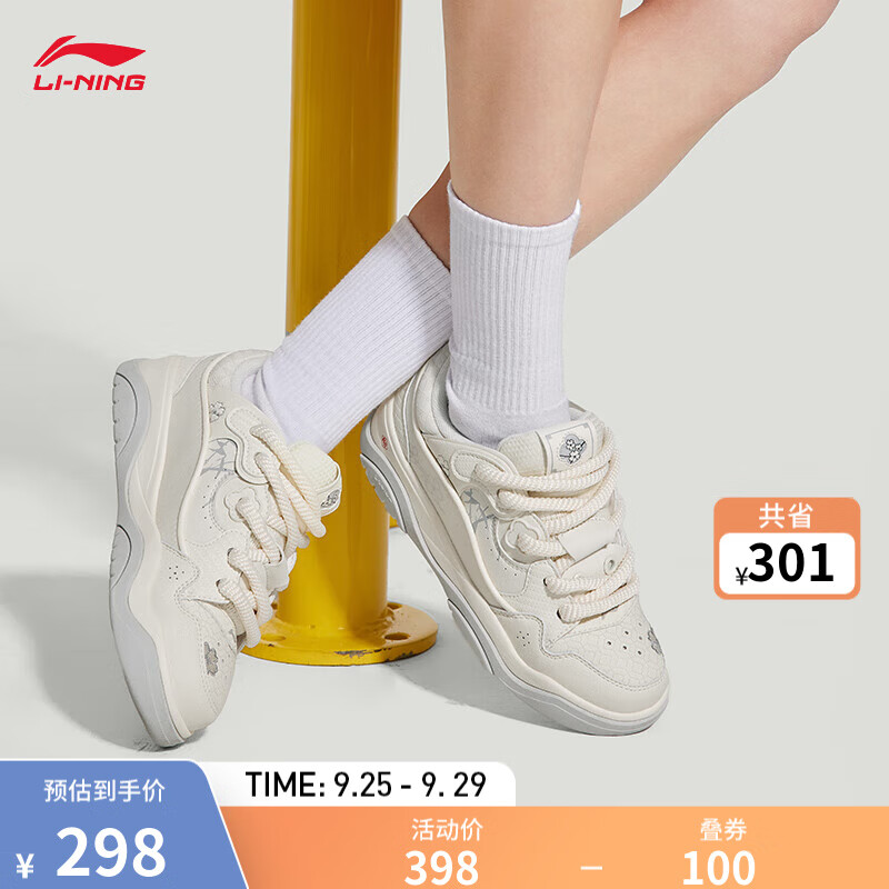 LI-NING 李宁 征程2.0嘭嘭鞋丨板鞋面包鞋低帮厚底百搭减震男女休闲鞋 米白色