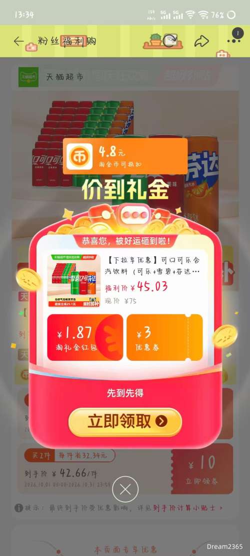 可口可乐 混合口味汽水可乐+雪碧+芬达 330ml*24罐 31.88元+4.8元淘金币 - 86线报