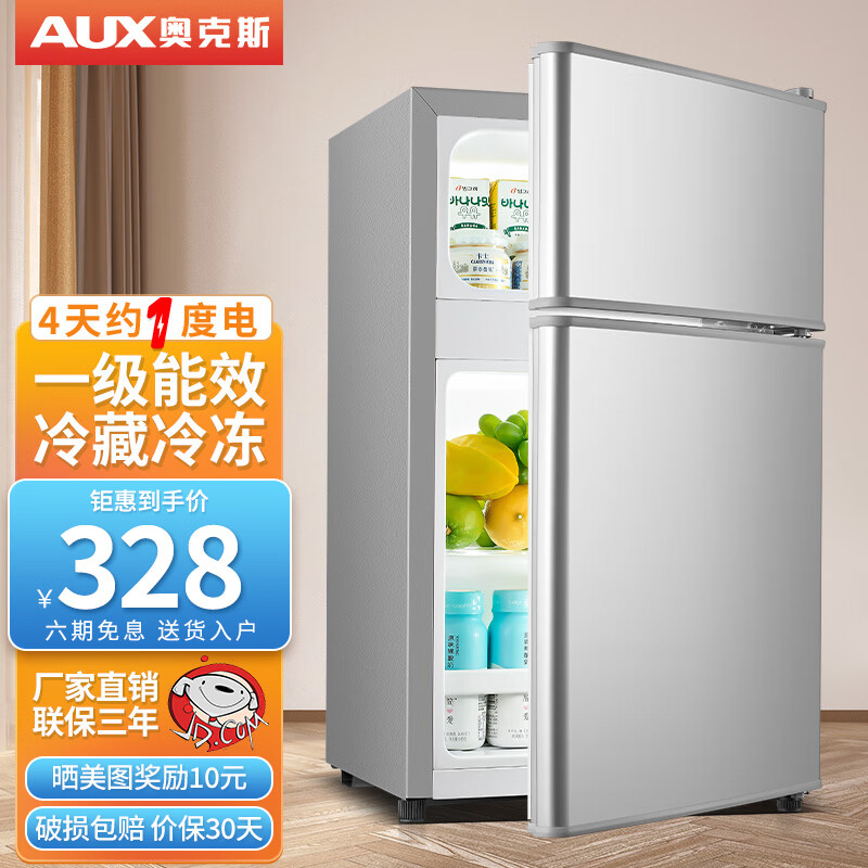 AUX 奥克斯 家用两双门迷你小型冰箱 冰箱大容量 宿舍出租房节能电冰箱 BCD-3