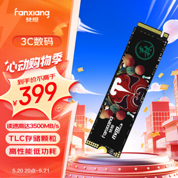 20日20点：FANXIANG 梵想 国潮系列 S500 PRO NVMe M.2 固态硬盘 1TB（PCI-E3.0） 399元