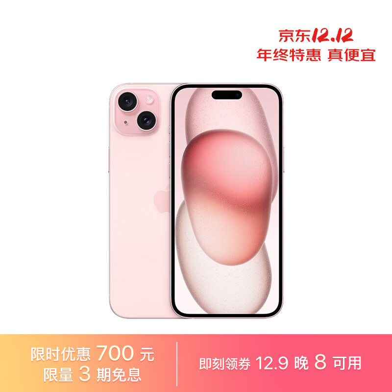 Apple 苹果 iPhone 15 Plus 5G手机 128GB 粉色 6299元（需用券）