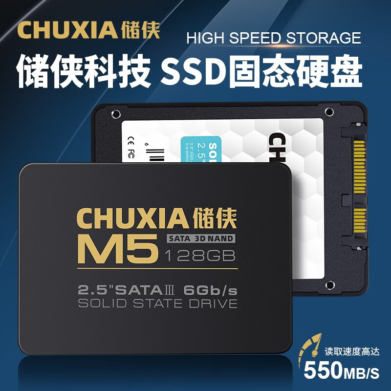 CHUXIA 储侠 M5 2.5英寸 SATA3.0 固态硬盘 128GB 89元