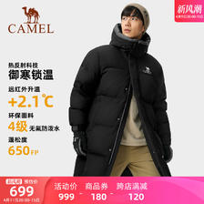 CAMEL 骆驼 户外羽绒服冬季新款男女中长款加厚款连帽外套 699元（需用券）
