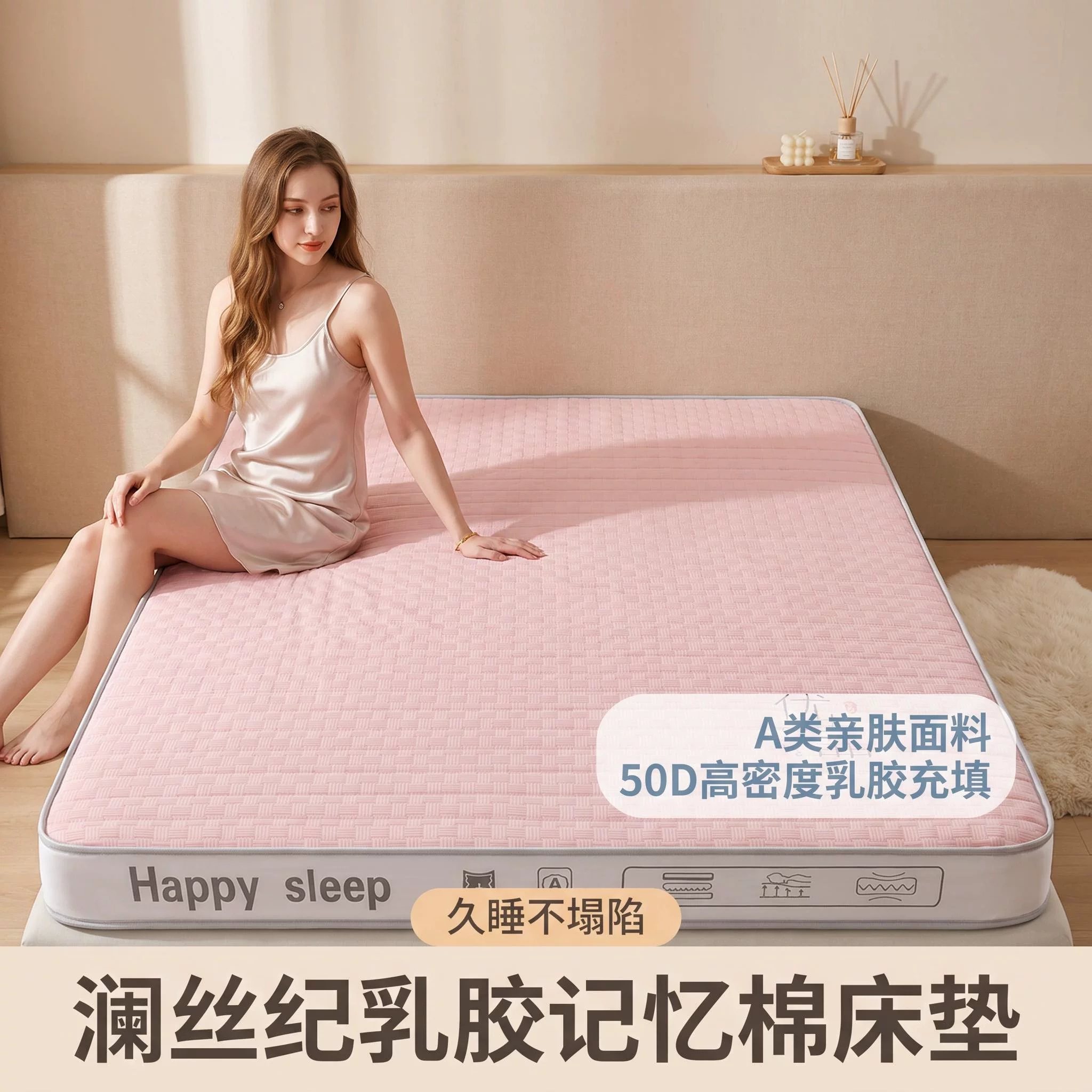 澜丝纪 高密度床垫 2.5kg 80x190cm厚4-5cm 79元 - 线报酷