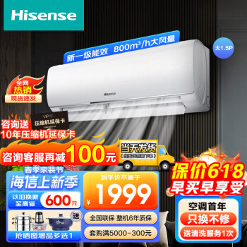Hisense 海信 空调挂机大1.5匹 35E290-X1 一级能效 ￥1370.6