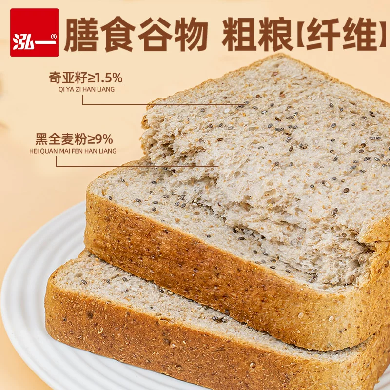 泓一 奇亚籽黑全麦面包1kg早餐0蔗糖低脂零食懒人速食饱腹代餐切片 3.07元 - 清风线报