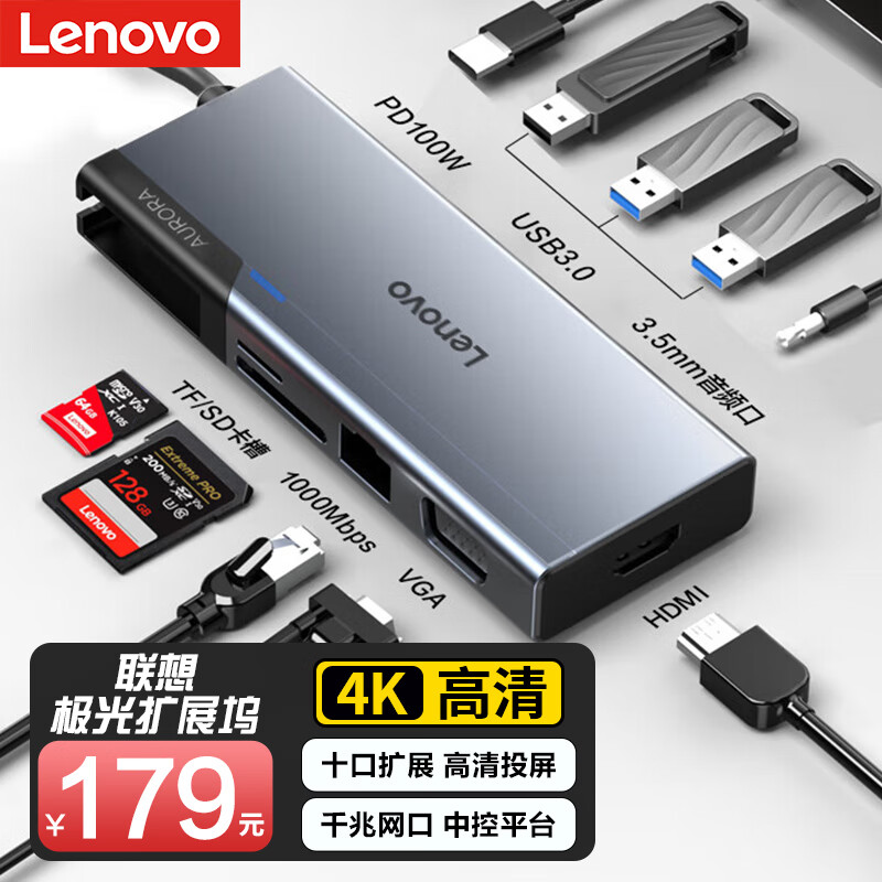 Lenovo 联想 极光Type-C拓展坞适用苹果Macbook/ipad电脑手机雷电3/4扩展坞USB分线HD