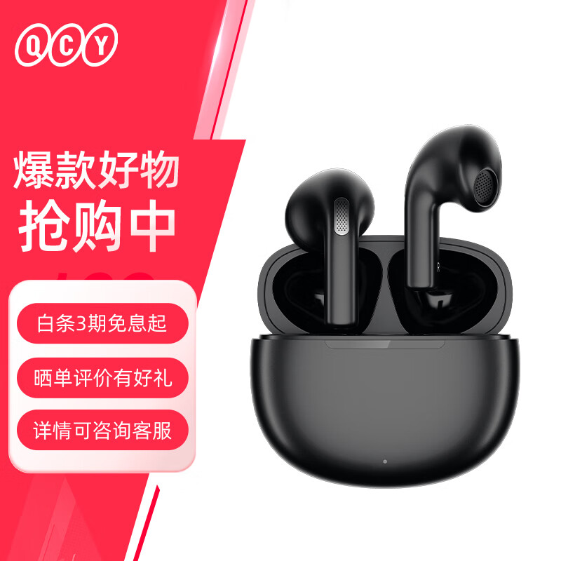 QCY AilyPods 真无线蓝牙耳机 ￥119.9