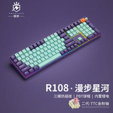 Royal Axe 御斧 R108 三模机械键盘 108键 TTC金粉轴 ￥479