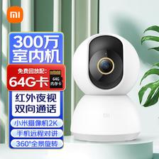Xiaomi 小米 MI 小米 摄像头2.5K 监控器家用无线网络智能摄像机云台2 179元