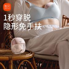 XENBEA 新贝 吸奶器电动母乳自动穿戴式孕产妇挤拔奶器变频便携免手扶 129元