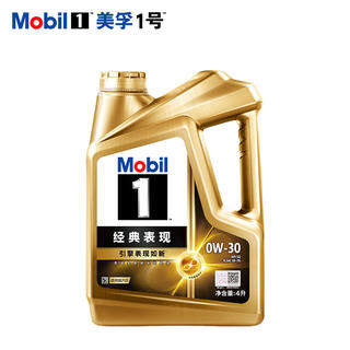 美孚 全合成汽机油0W-30SQ级4L金美经典表现SP/SQ随机发货混动适用 112.52元 - 线报酷 美孚 全合成汽机油0W-30SQ级4L金美经典表现SP/SQ随机发货混动适用 112.52元 - 线报酷