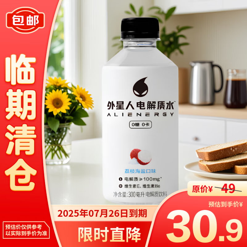 元气森林 Genki Forest 元气森林 电解质水荔枝海盐味300ml*12 30.9元