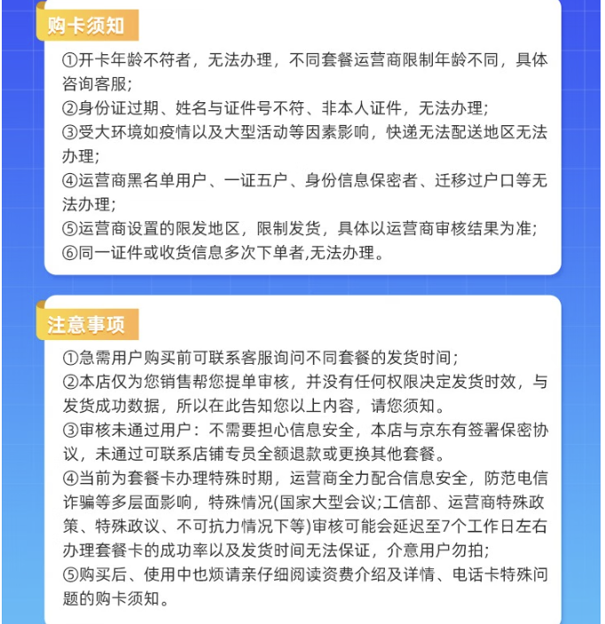 中国联通 流量卡纯上网卡纯流量电话卡不限不限软件 星卡29元80G流量+2年月