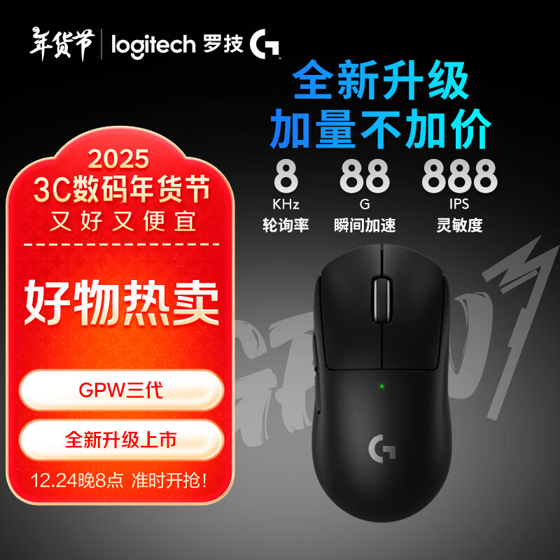 logitech 罗技 Plus:logitech 罗技 GPW 三代 无线鼠标 32000DPI 黑色 ￥795.01