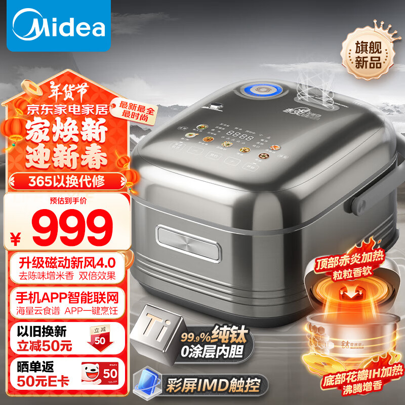 Midea 美的 MB-HS412 电饭煲 4升 654.69元（需用券）