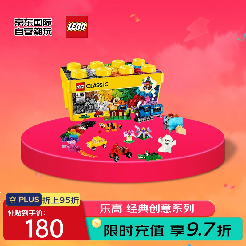 LEGO 乐高 经典创意系列 10696 中号积木盒 171元