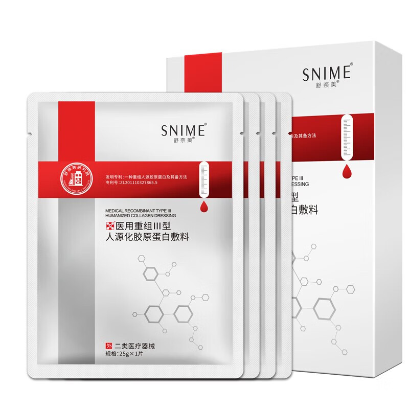 移动端、京东百亿补贴：SNIME 舒奈美 医用重组Ⅲ型人源化胶原蛋白敷料 28.6