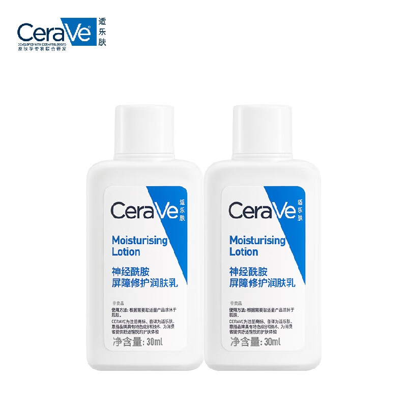 适乐肤（CeraVe）神经酰胺屏障修护保湿润肤乳30ml双支装 14.9元