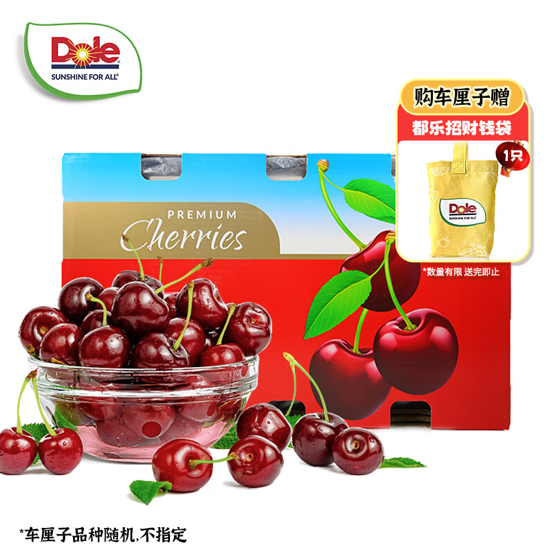 Dole 官方 【现拍现发】进口车厘子 2.5kg(净重) 4J 礼盒装 ￥209