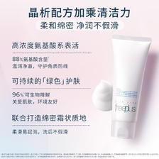 88VIP会员、淘金币可用:芙丽芳丝 净润洗面霜 新版 100g