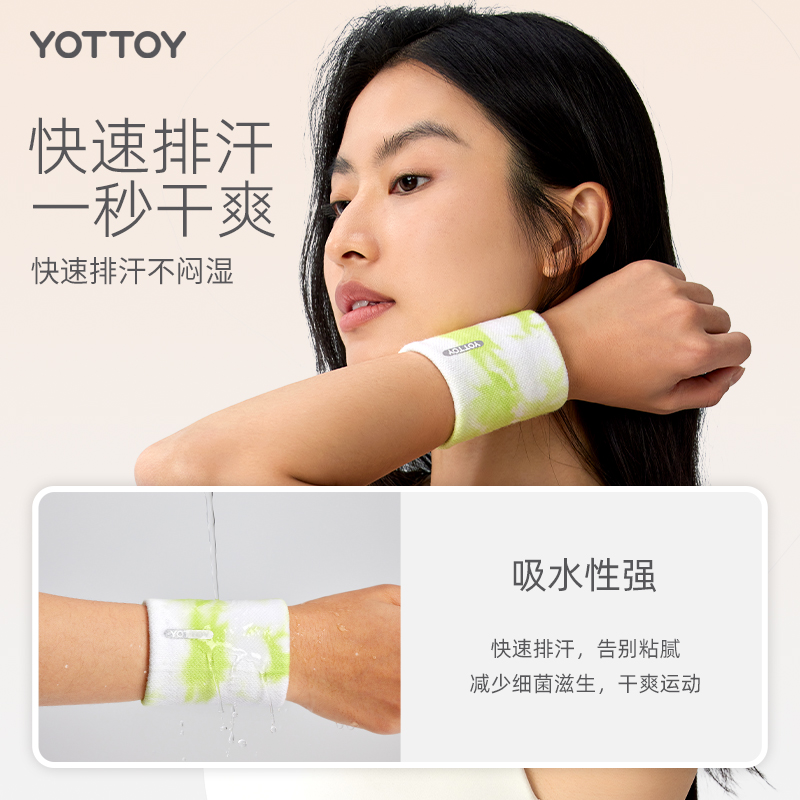 88VIP：YOTTOY 运动护腕 扭伤腱鞘手腕带 240306 ZRHW 17.1元