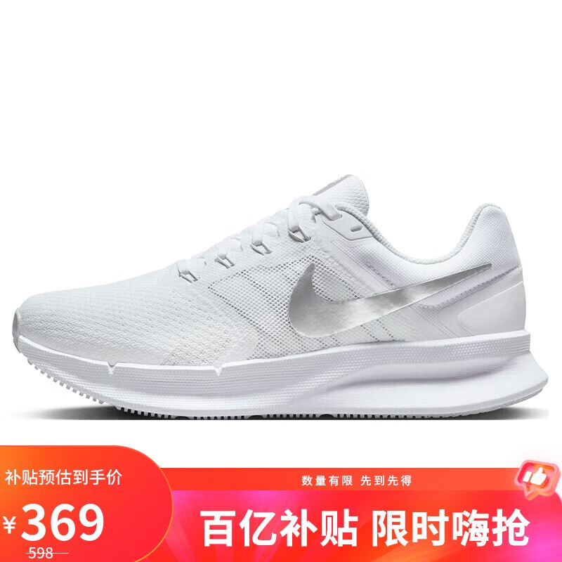 移动端、京东百亿补贴：NIKE 耐克 跑步鞋女缓震透气RUN SWIFT 3春夏运动鞋DR269