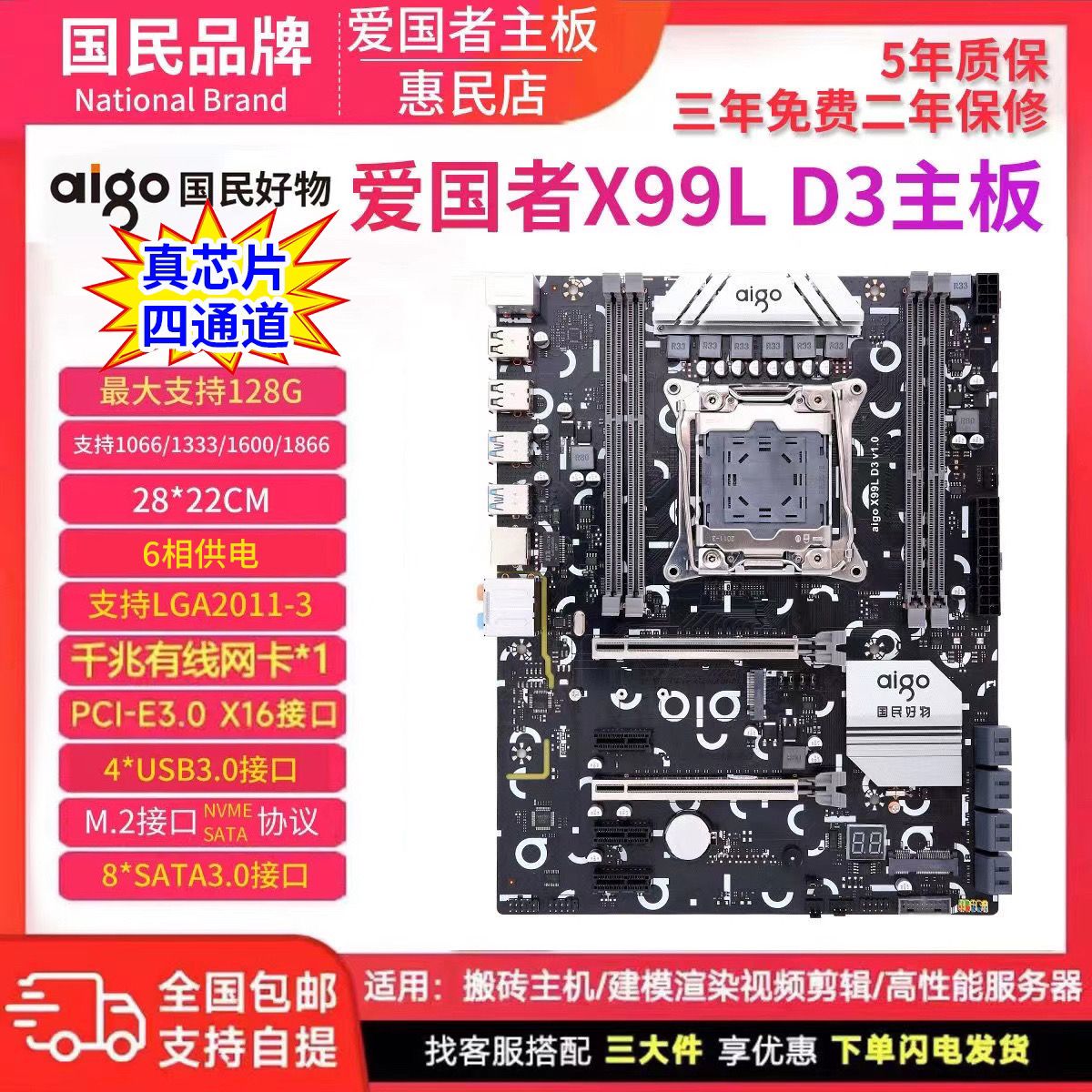 aigo 爱国者 X99L DDR3全新主板LGA2011针千兆网卡双PCI-E大板原生 276元